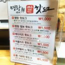 명랑핫도그남목점 이미지