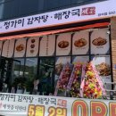 도드람 건너편 이미지