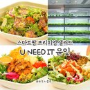 730 | 잠실맛집 타워730 윤잇 후기 배달비없는 샐러드맛집