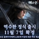 빅뱅게임즈 | 2025년 11월 1일~15일 모바일 게임 사전예약