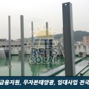 다니태양광발전소 이미지