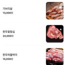 고기가송정점 이미지