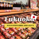 스시랑 - 시흥시 새재로 11 | 후쿠오카 하카타역 대형마트 로피아 스시 쇼핑 후기
