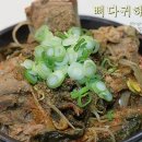뼈다귀해장국 Daum카페