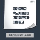 광려중학교 이미지
