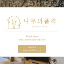 신갈편한한의원 이미지