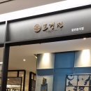 조선호텔앤리조트호경전강남
