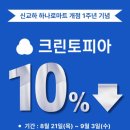 신교하