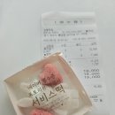 삼봉첫번째약국 | 봉담 퓨전 떡집 퓨전설기 무지개꿀떡 답례품주문 추천 삼봉떡집 내돈내산