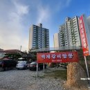 백제갈비짬뽕 이미지