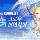 아뜰리에신화 이미지