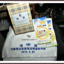 창신초교 병설유치원 이미지