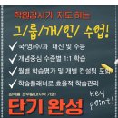 에스수학전문학원 이미지