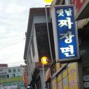 김박사면옥 이미지