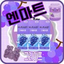 엔마트 이미지