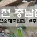 돼지네순대 이미지