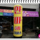 나이스안마시술소 이미지