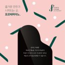 피아노포르테음악학원 이미지
