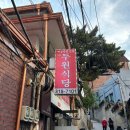 두원식당 이미지