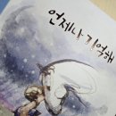 나에게 집중하는 치유 글쓰기 | 제주 모다들엉 책방 글쓰기 치유 프로그램 후기 글로 마음을 돌보다