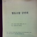 주식회사 크레디와이 | '협동조합 참 좋다' 독서토론 후기