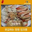 살아있네! 마산어시장 탐방하고 저렴하게 득템하기