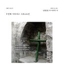 (주)안성감리 이미지