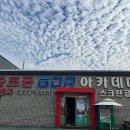 골프존에코GDR아카데미