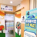 GS영수단과학원