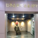 2.28민주운동 기념회관 이미지