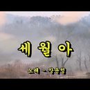 새한주