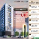 URBAN TREE 39 이미지