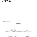 미라쥬펍