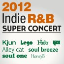 [11.23(금)]2012 Indie R&B Super Concert 이미지