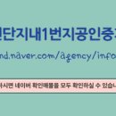 한양1번지공인중개사사무소 이미지