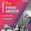 용인대영천태권도