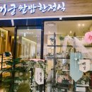 자연그리고어반동탄직영점 이미지