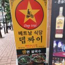 베트남식당 이미지