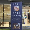 조선돈까스 | 대치동돈까스 카츠조선 부드러운 안심카츠 맛집 후기