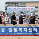 도안동 행정복지센터 이미지