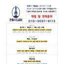 의정부한울학원