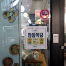지정식당 이미지