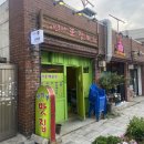 인희네