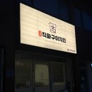 신라직화구이치킨 네이버블로그