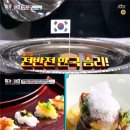 쿡가대표 이미지