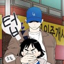 철이와 미애네 이미지