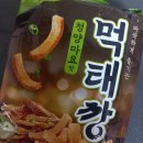 땅콩 게임장 티스토리