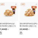 매직PC방 | 맘스터치 김풍의 야매컬렉션 매직풍 빅싸이순살 후기와 나의 먹짱일기 배달음식을 줄이자ㅜㅜ...🦧🦧🦧