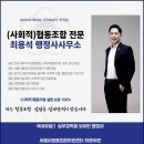 다함께사회적협동조합