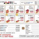 소플러스 - 양천구 화곡로 64 | 소플러스